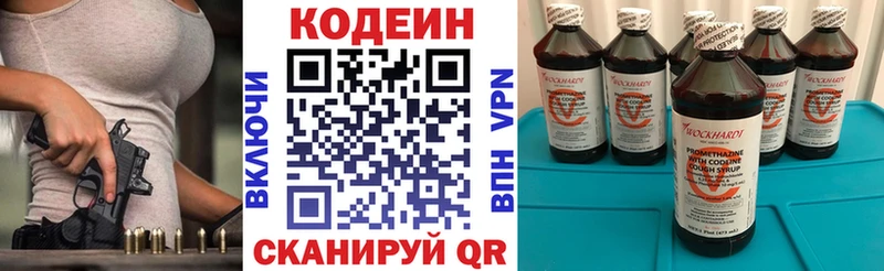 Кодеин Purple Drank Новоржев