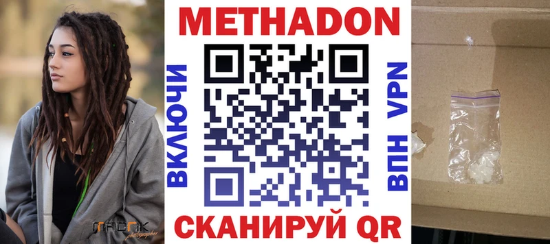 Метадон мёд  KRAKEN   Новоржев 