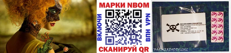 Марки N-bome 1500мкг  Новоржев 